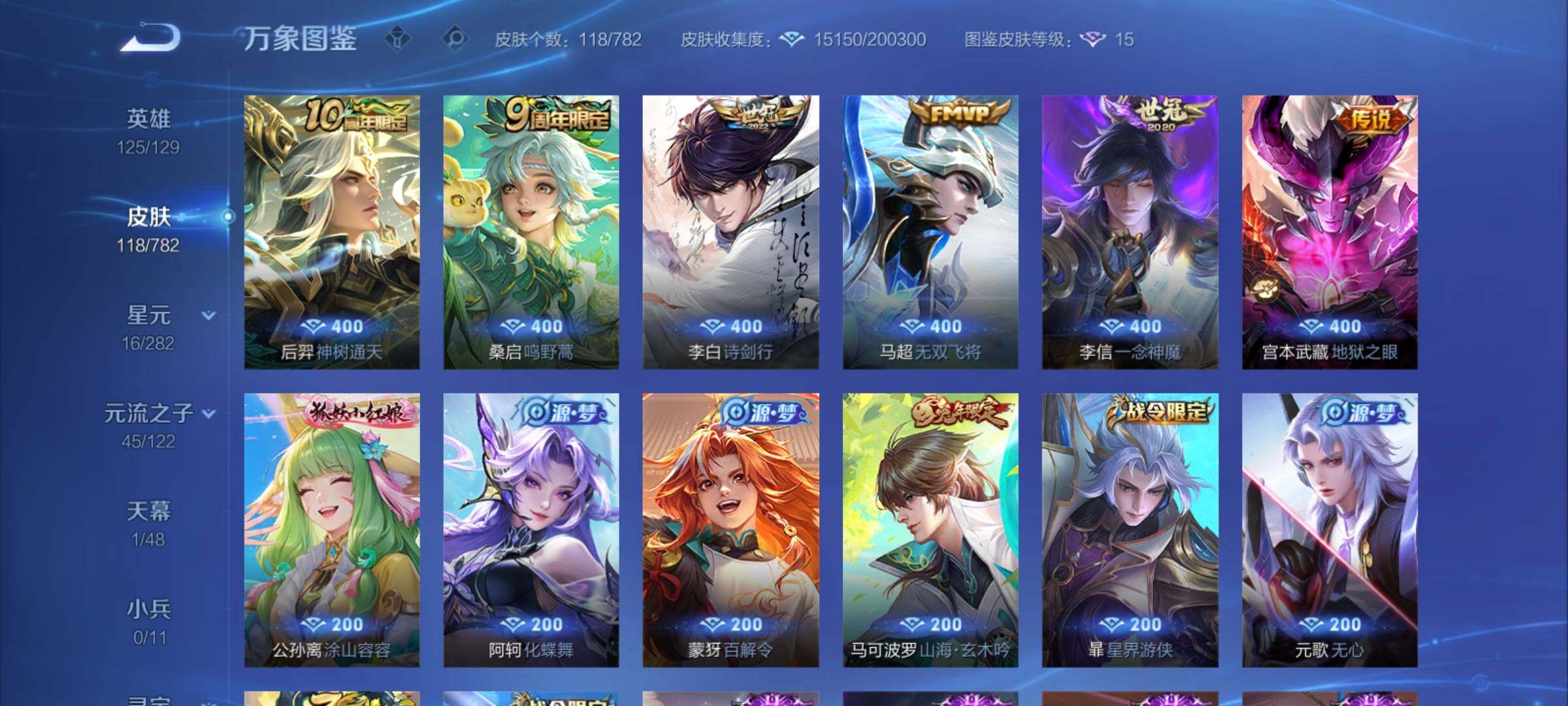 WZCMY4200398王者荣耀账号详情图6 WZCMY4200398王者荣耀账号详情图6