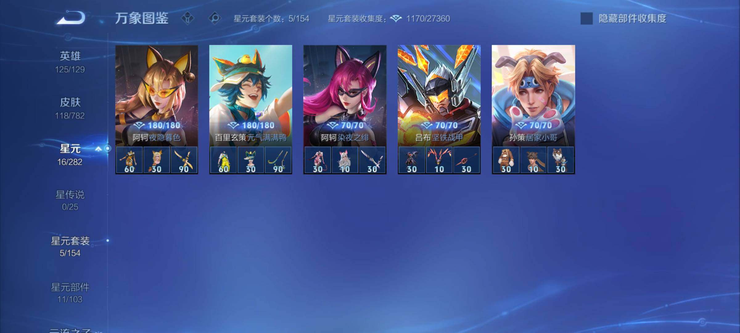 WZCMY4200398王者荣耀账号详情图8 WZCMY4200398王者荣耀账号详情图8