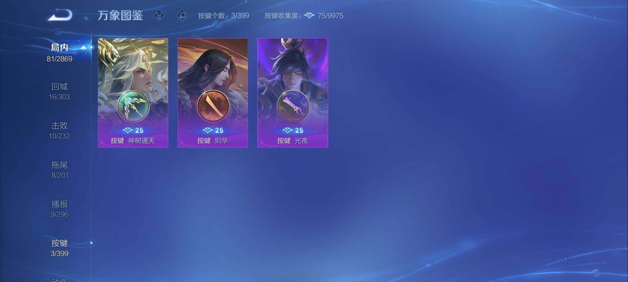 WZCMY4200398王者荣耀账号详情图9 WZCMY4200398王者荣耀账号详情图9