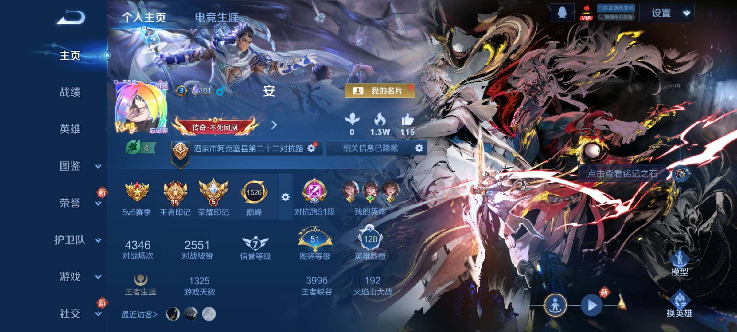 WZCMY4200401王者荣耀账号详情图2