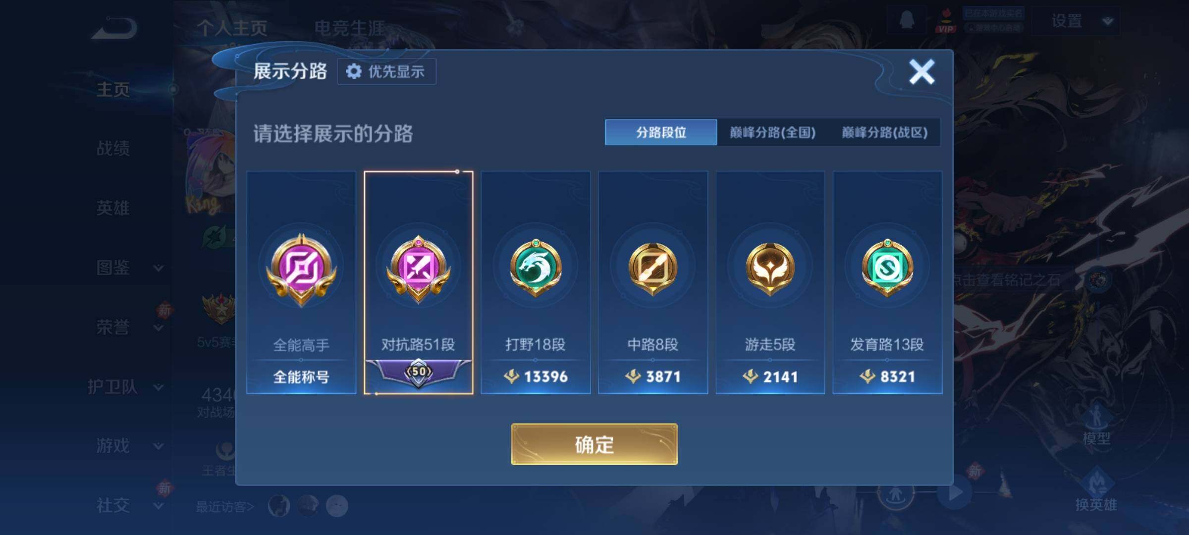 WZCMY4200401王者荣耀账号详情图3