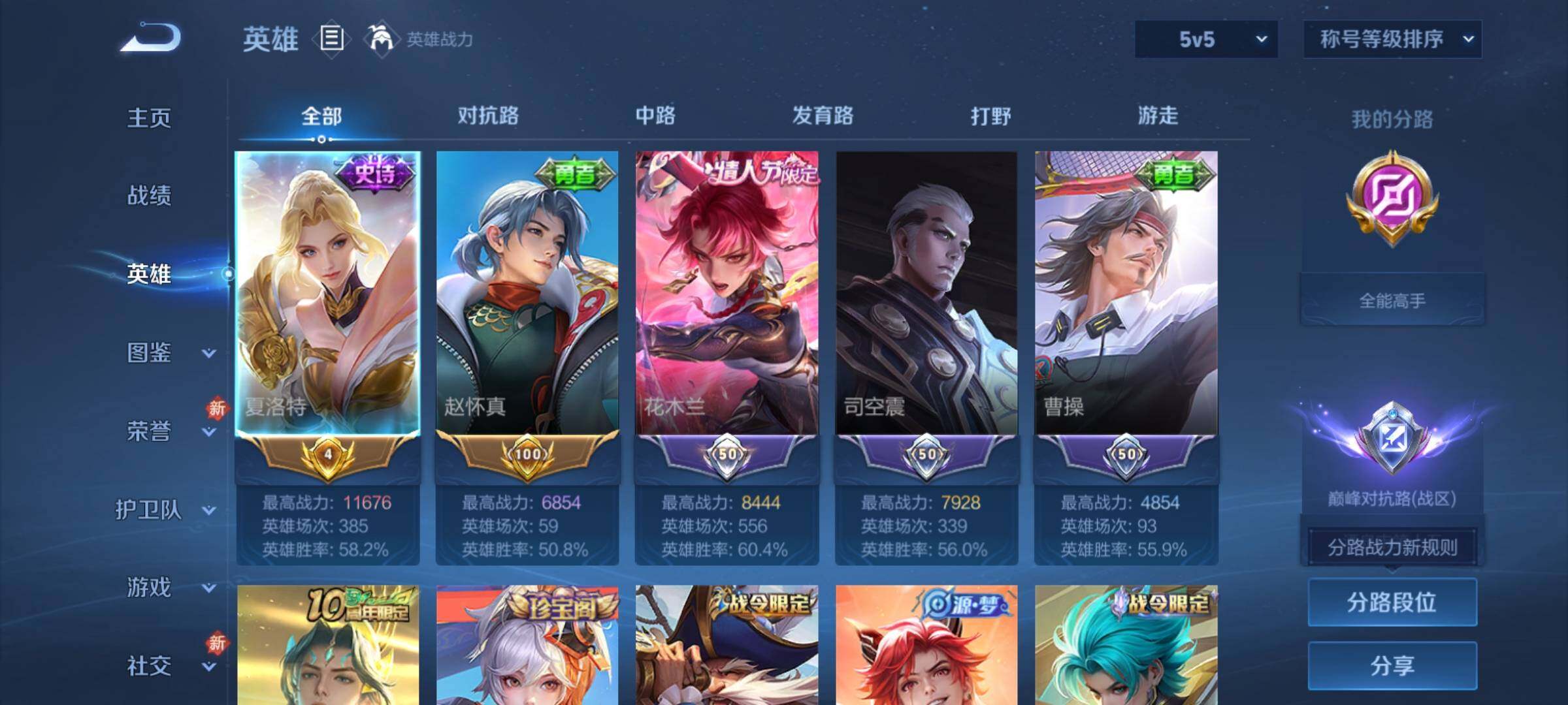 WZCMY4200401王者荣耀账号详情图4