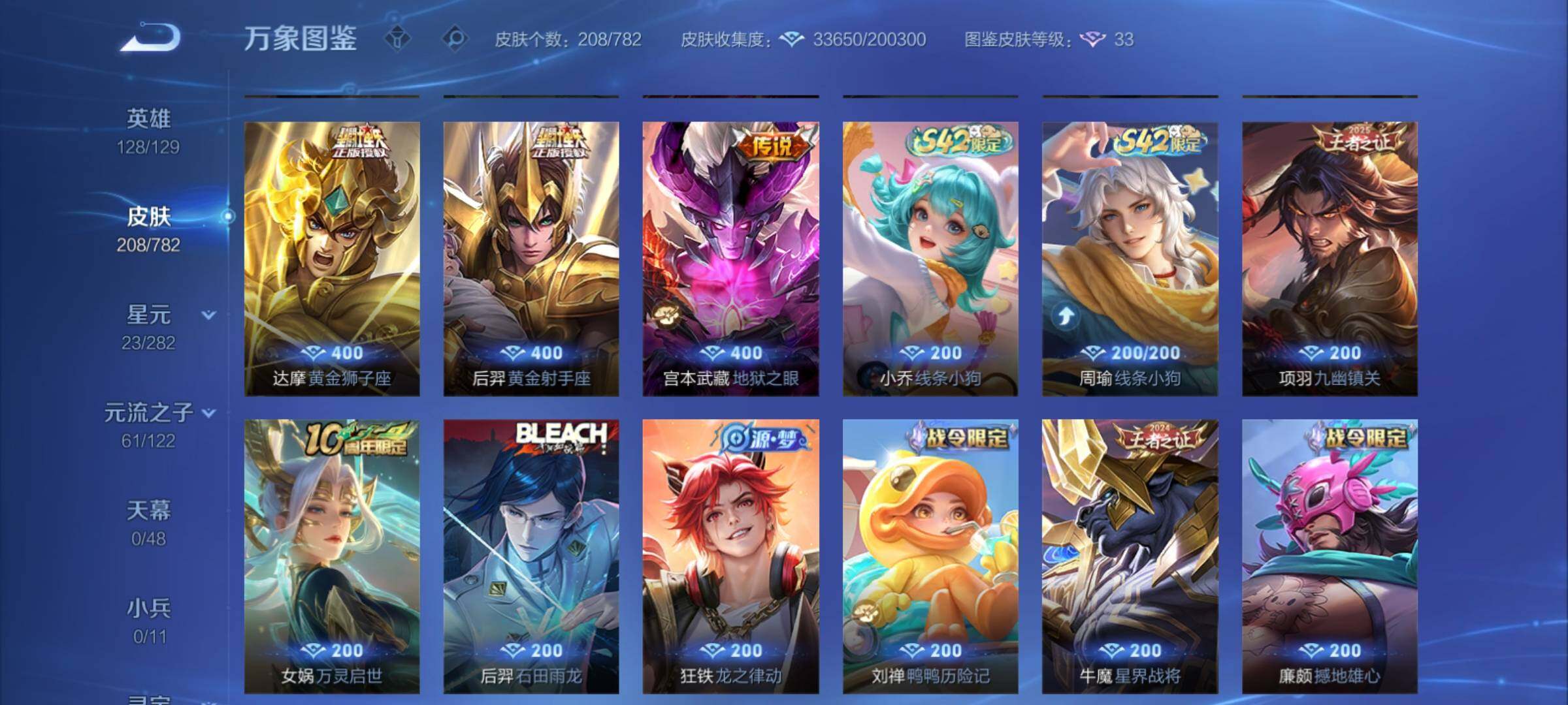 WZCMY4200401王者荣耀账号详情图8