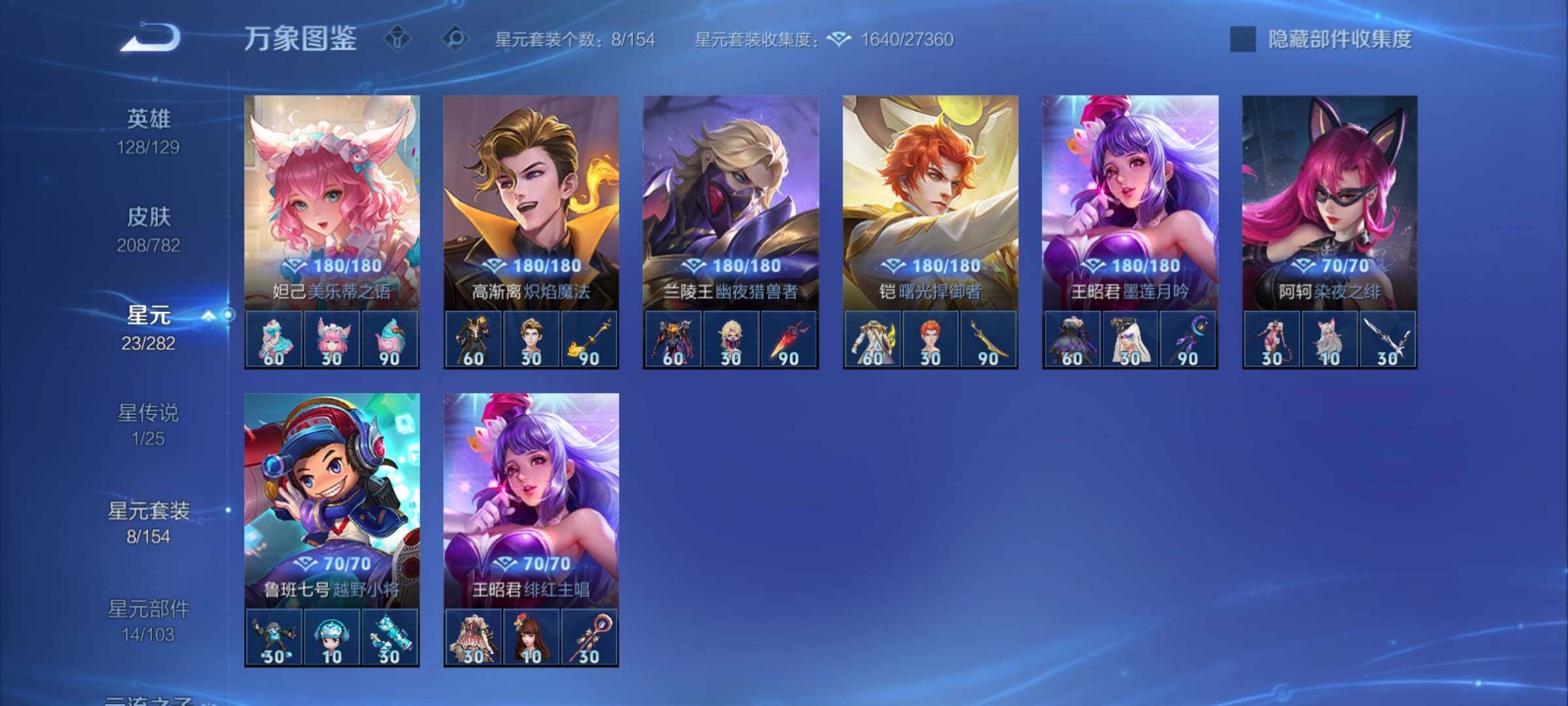 WZCMY4200401王者荣耀账号详情图12