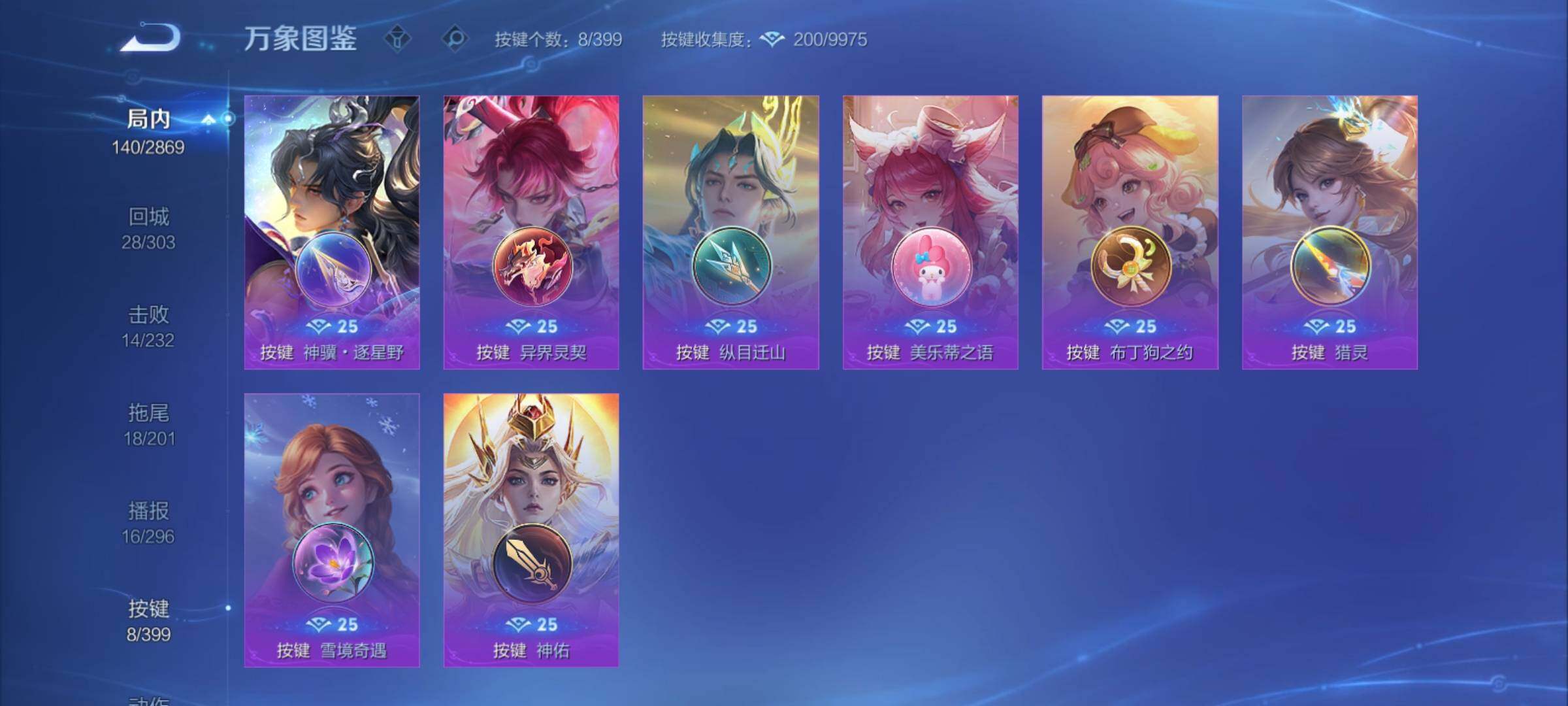 WZCMY4200401王者荣耀账号详情图13