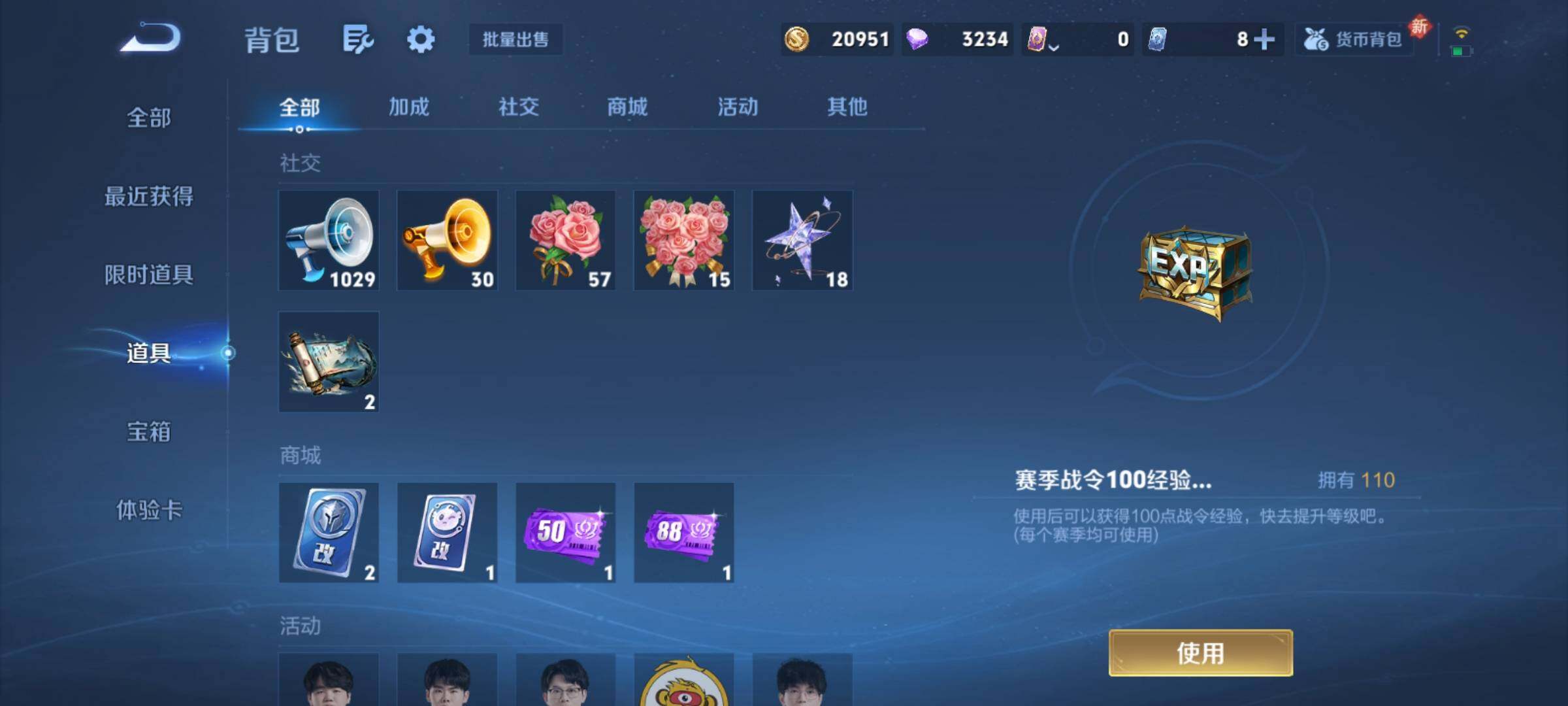 WZCMY4200401王者荣耀账号详情图16