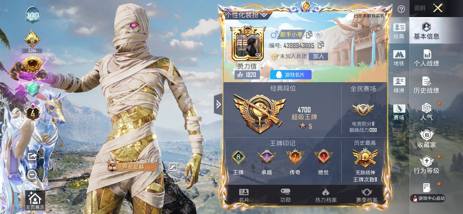 HPCMW4114934和平精英账号详情图2