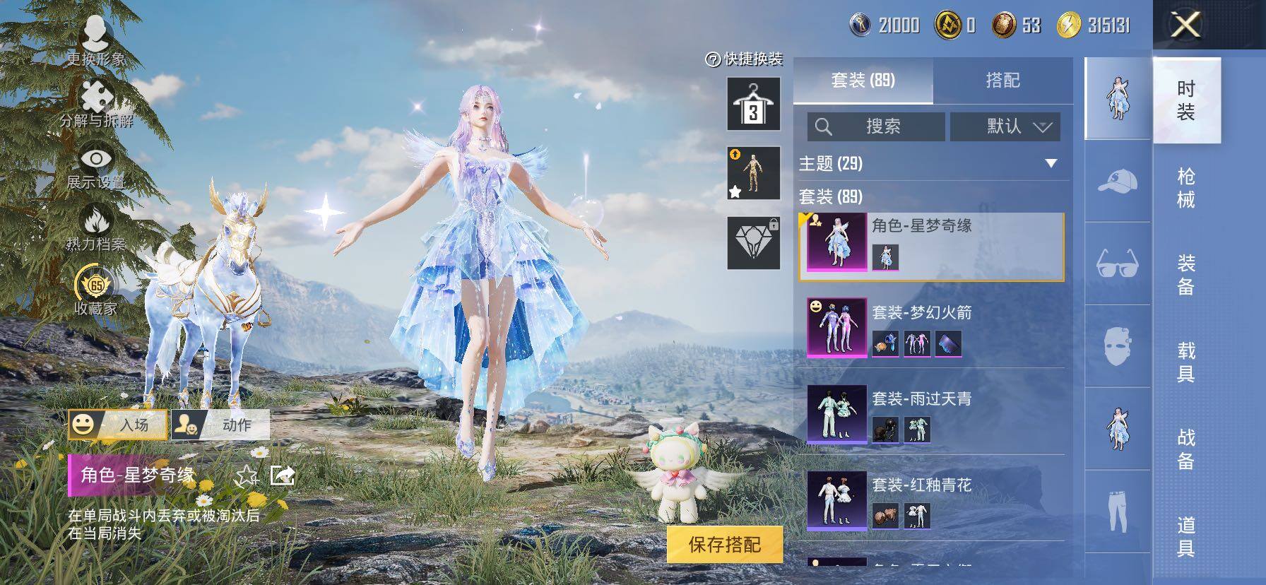 HPCMW4114934和平精英账号详情图7