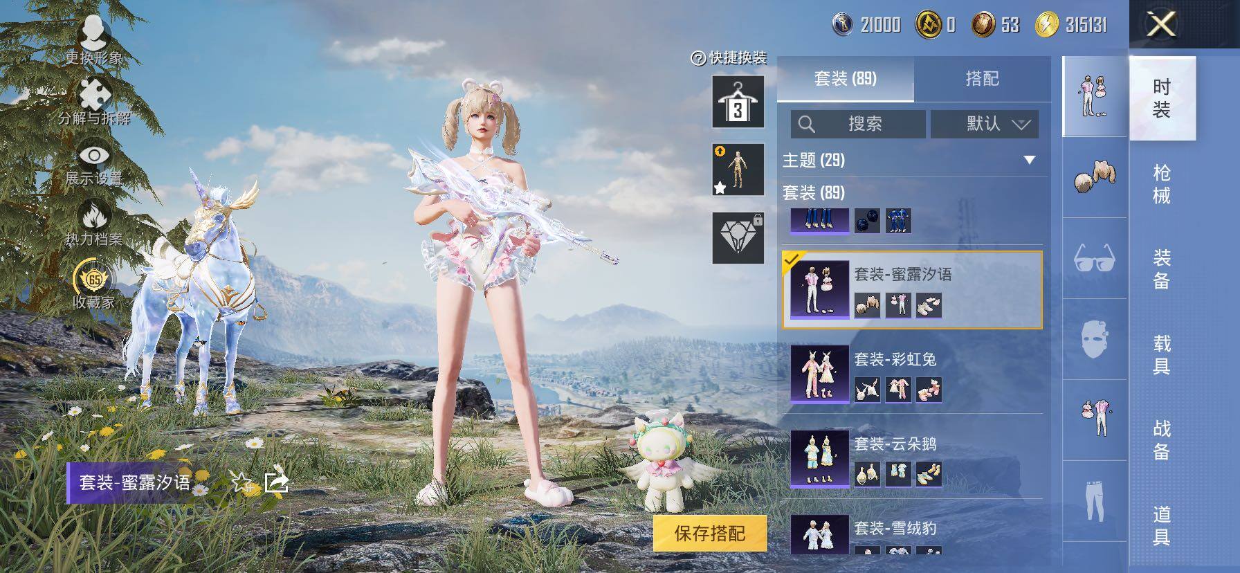 HPCMW4114934和平精英账号详情图8