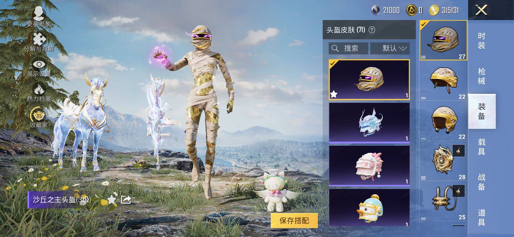 HPCMW4114934和平精英账号详情图11