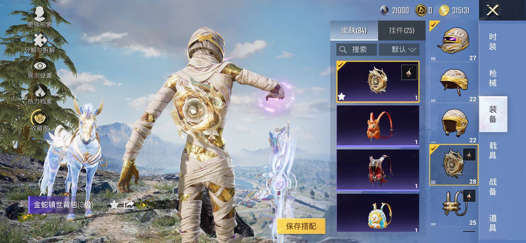 HPCMW4114934和平精英账号详情图12