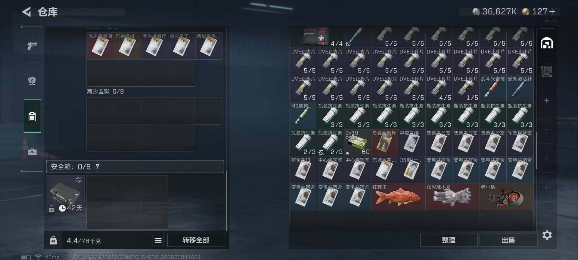 SJZQM458335三角洲行动账号详情图10