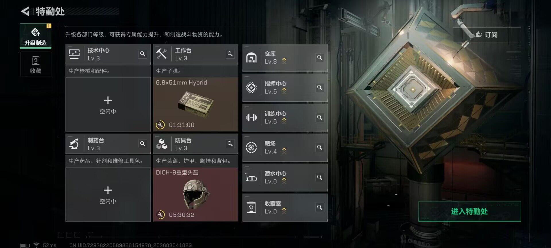 SJZQM458335三角洲行动账号详情图14