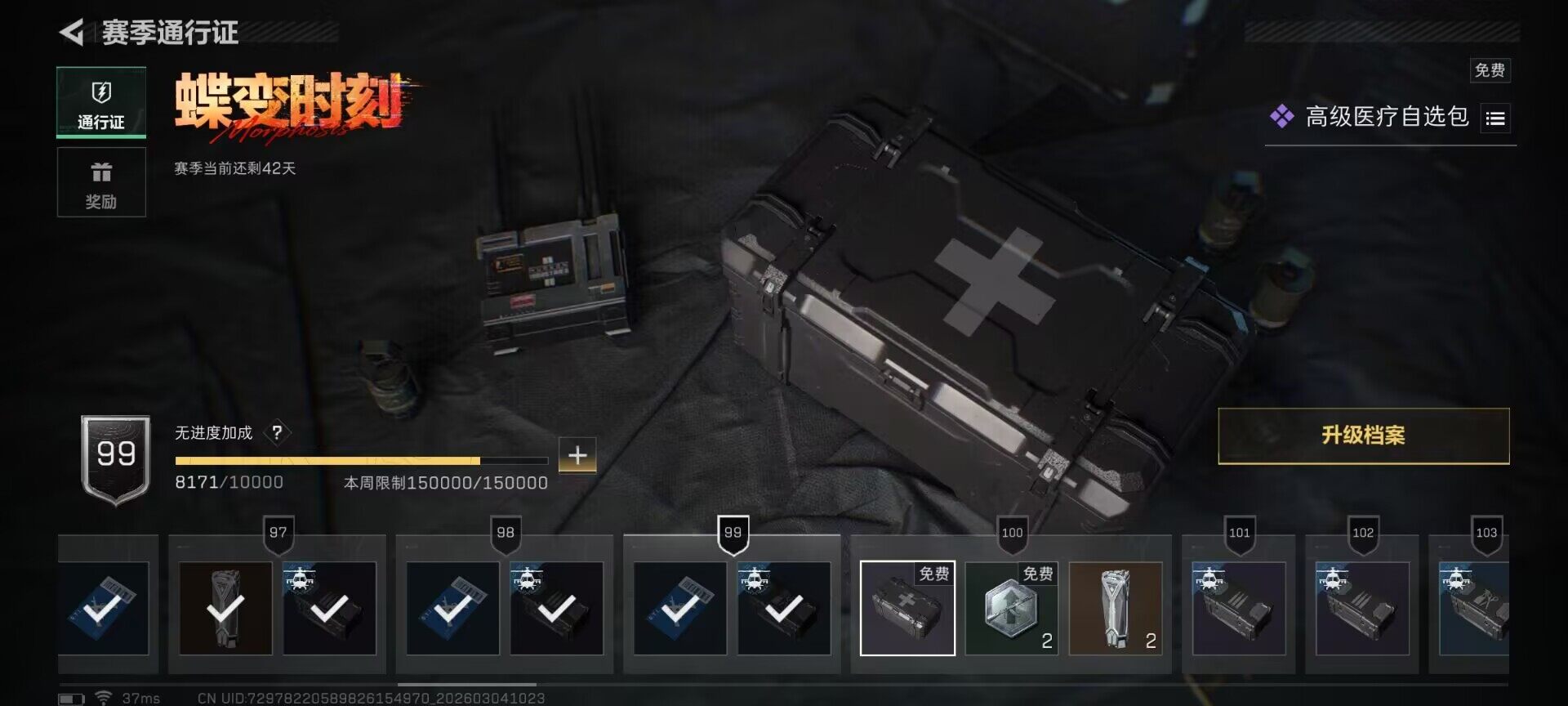 SJZQM458335三角洲行动账号详情图17