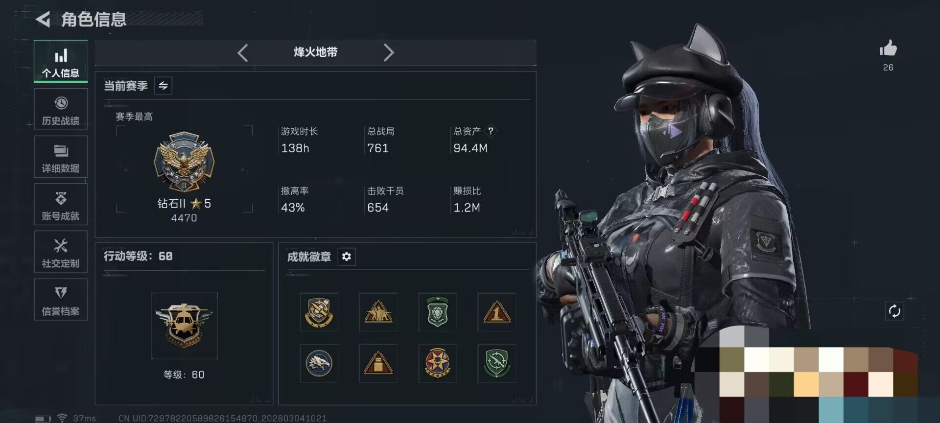 SJZQM458335三角洲行动账号详情图6