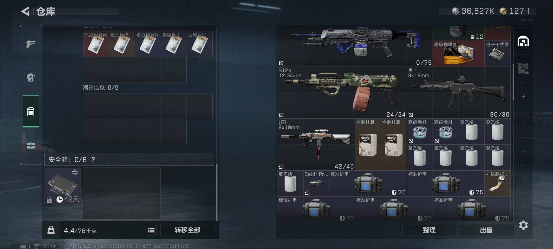 SJZQM458335三角洲行动账号详情图11