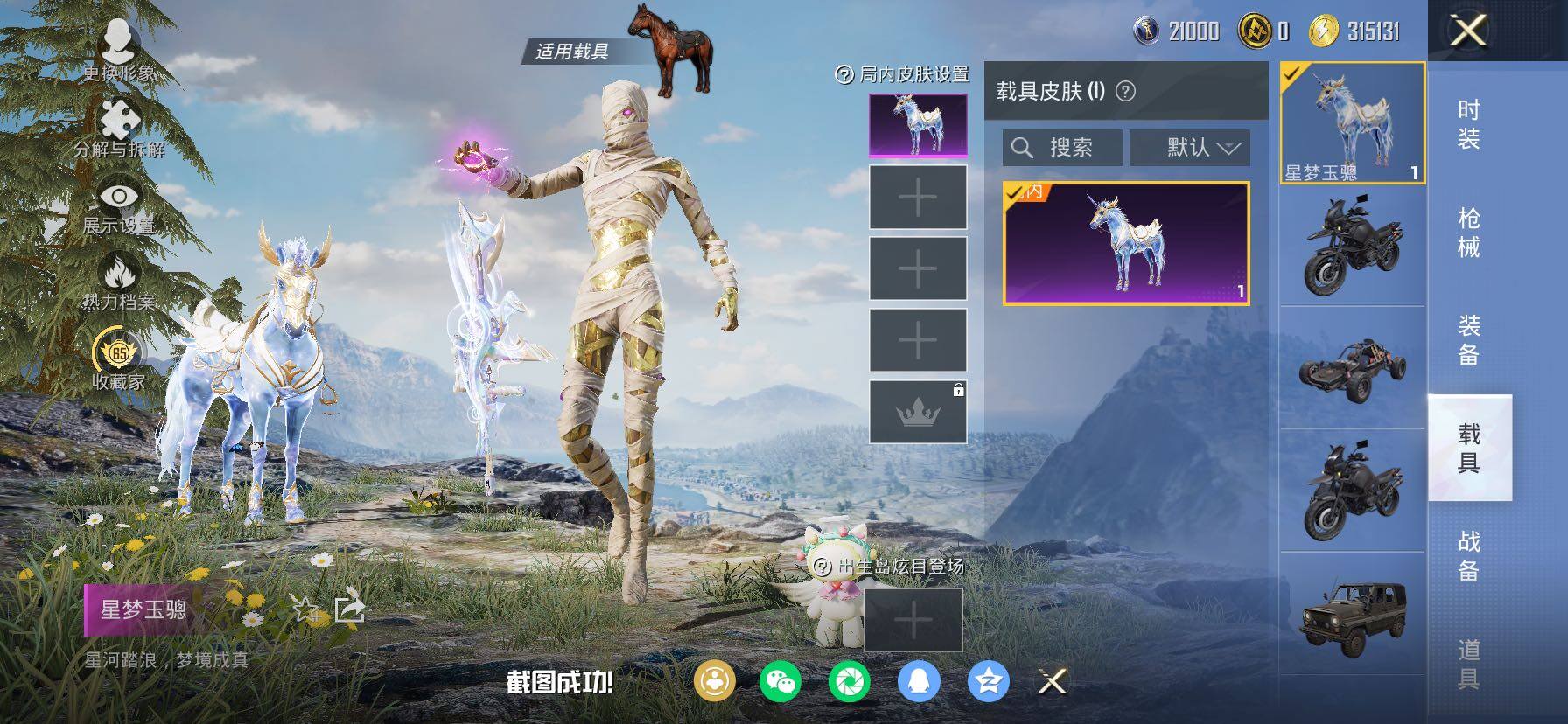 HPCMW4114934和平精英账号详情图15