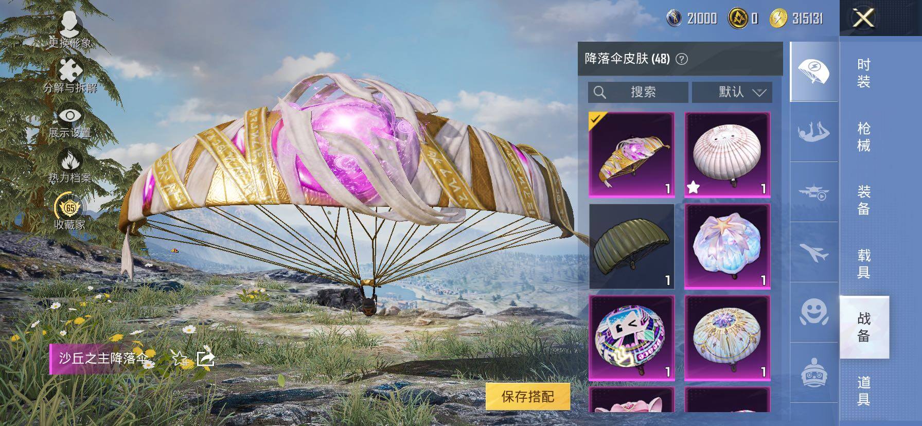 HPCMW4114934和平精英账号详情图14