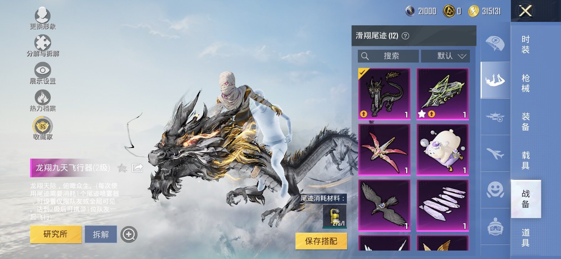 HPCMW4114934和平精英账号详情图13