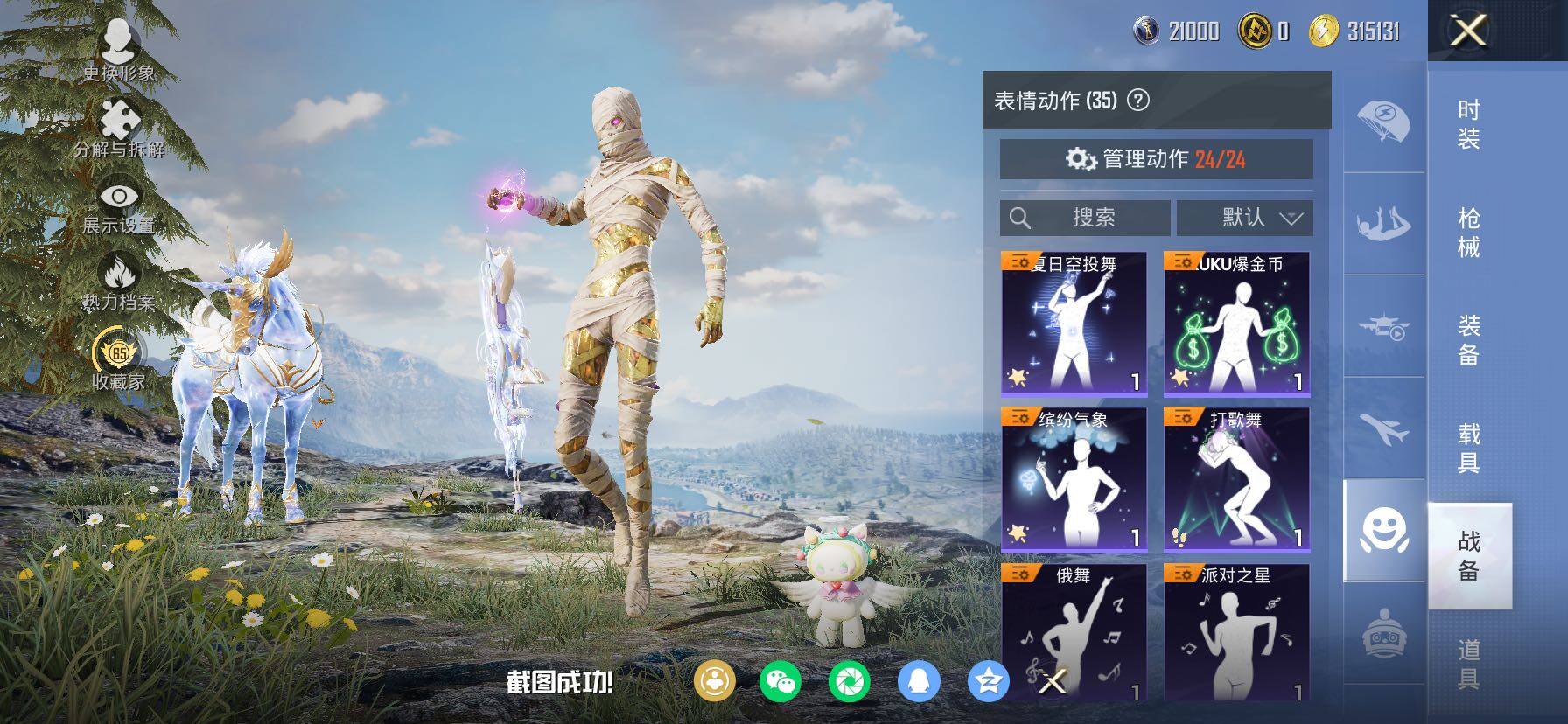 HPCMW4114934和平精英账号详情图16