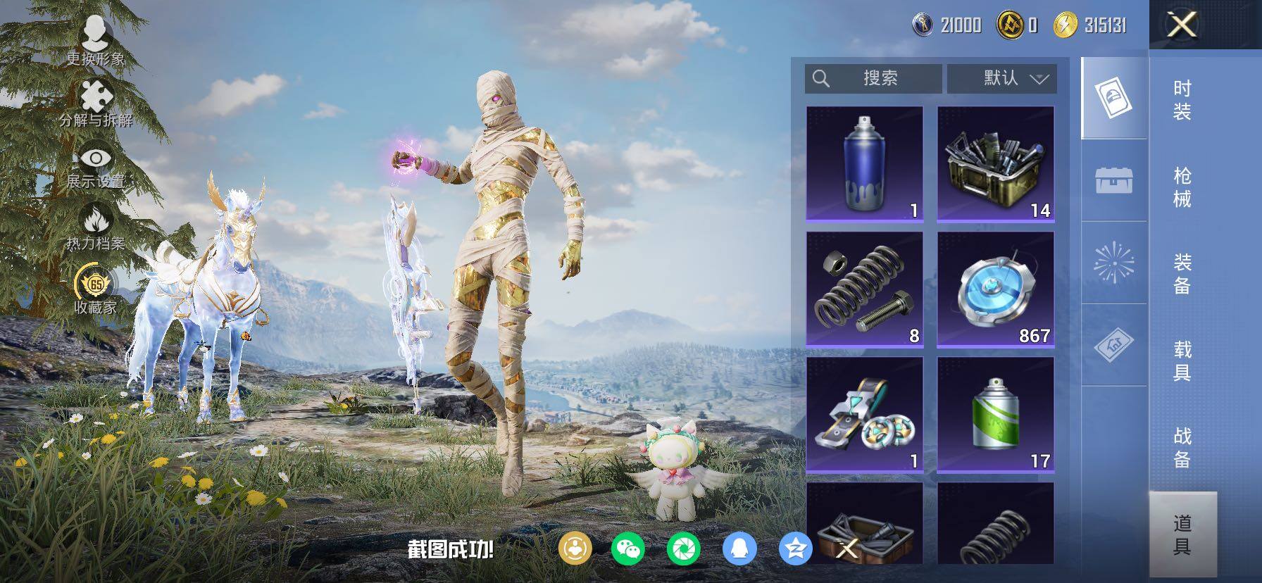 HPCMW4114934和平精英账号详情图17