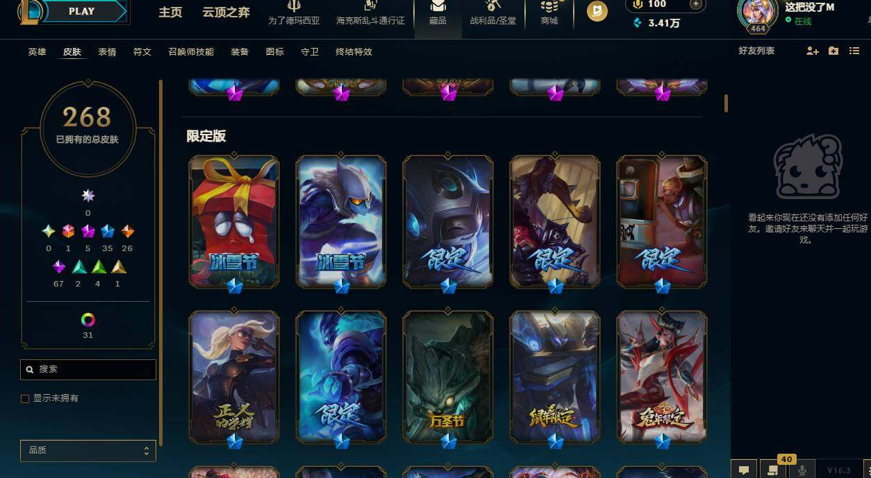 LOLCMW420746英雄联盟账号详情图6