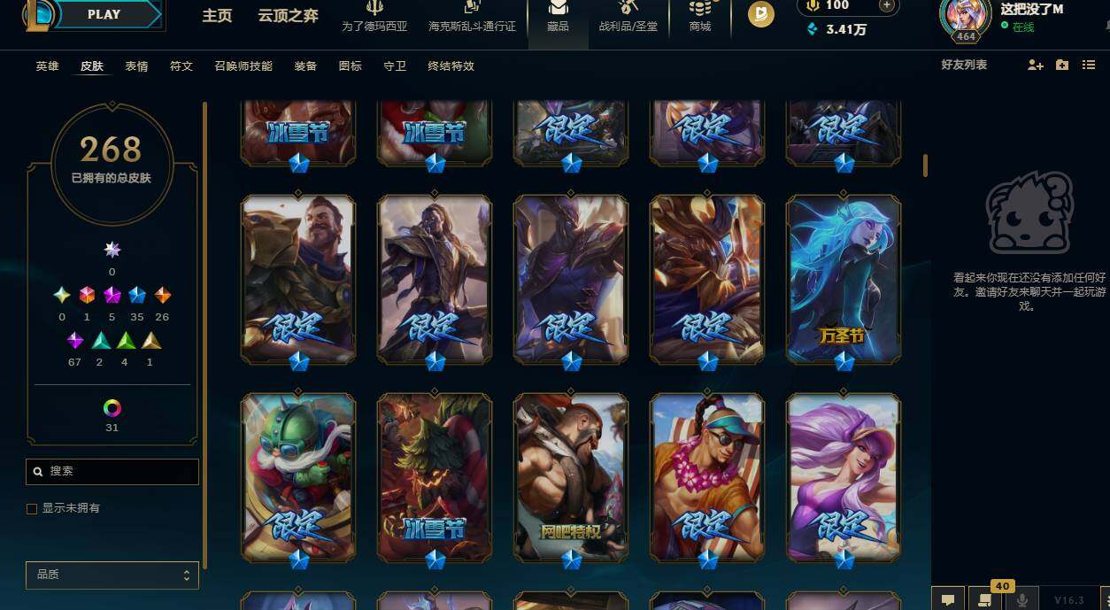 LOLCMW420746英雄联盟账号详情图8