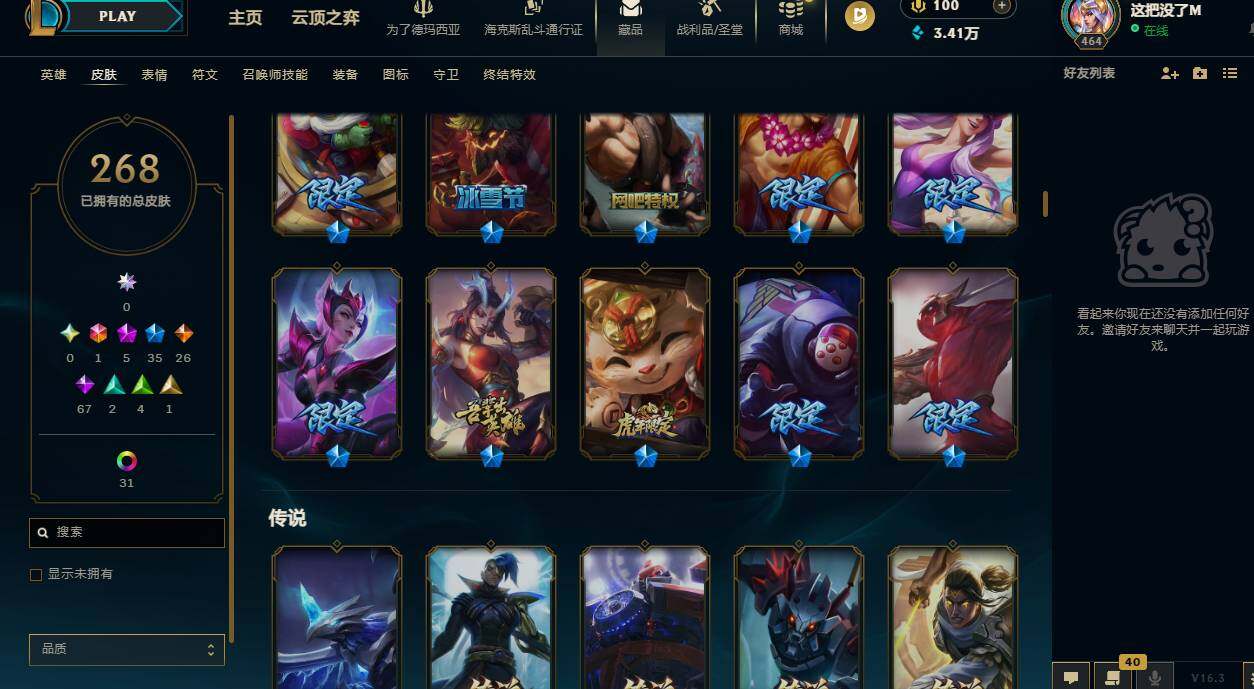 LOLCMW420746英雄联盟账号详情图9