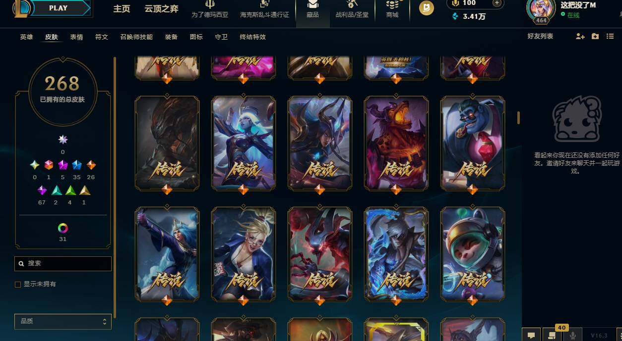 LOLCMW420746英雄联盟账号详情图11