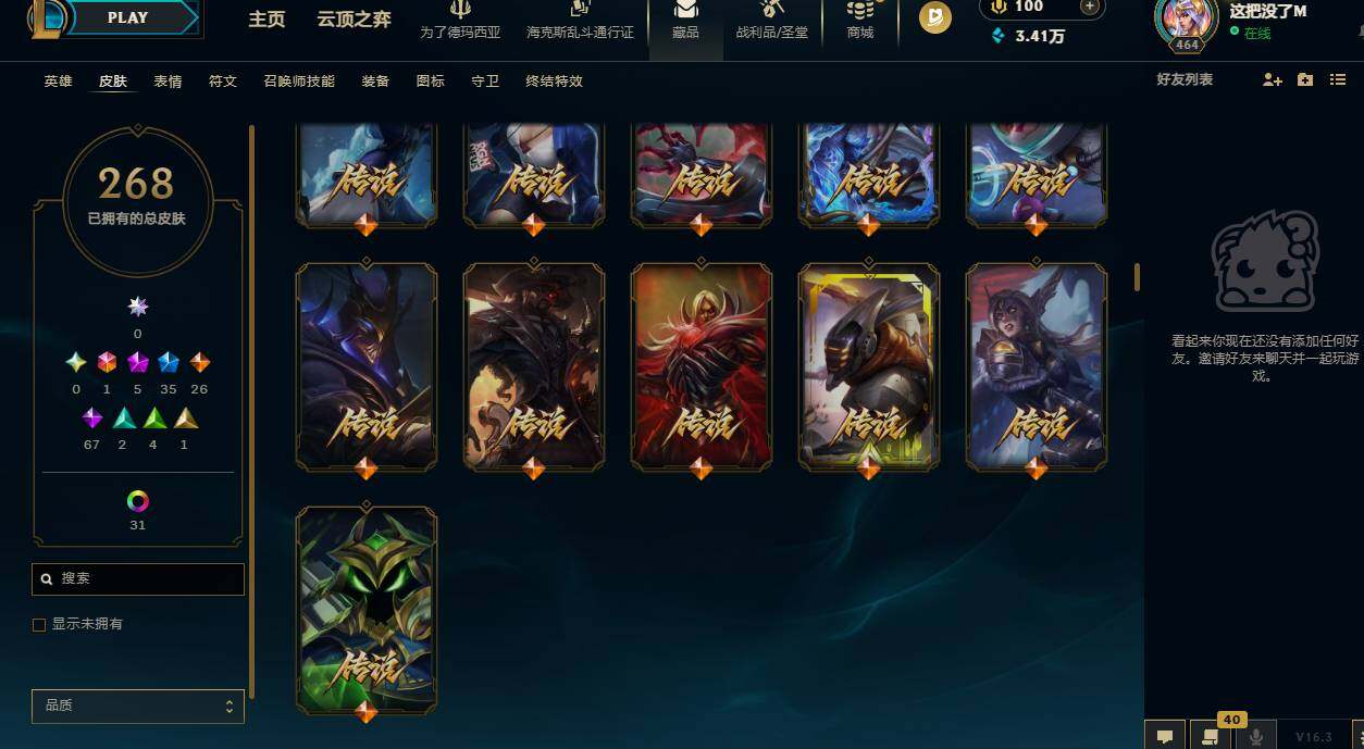 LOLCMW420746英雄联盟账号详情图12