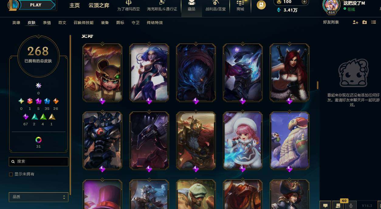 LOLCMW420746英雄联盟账号详情图13