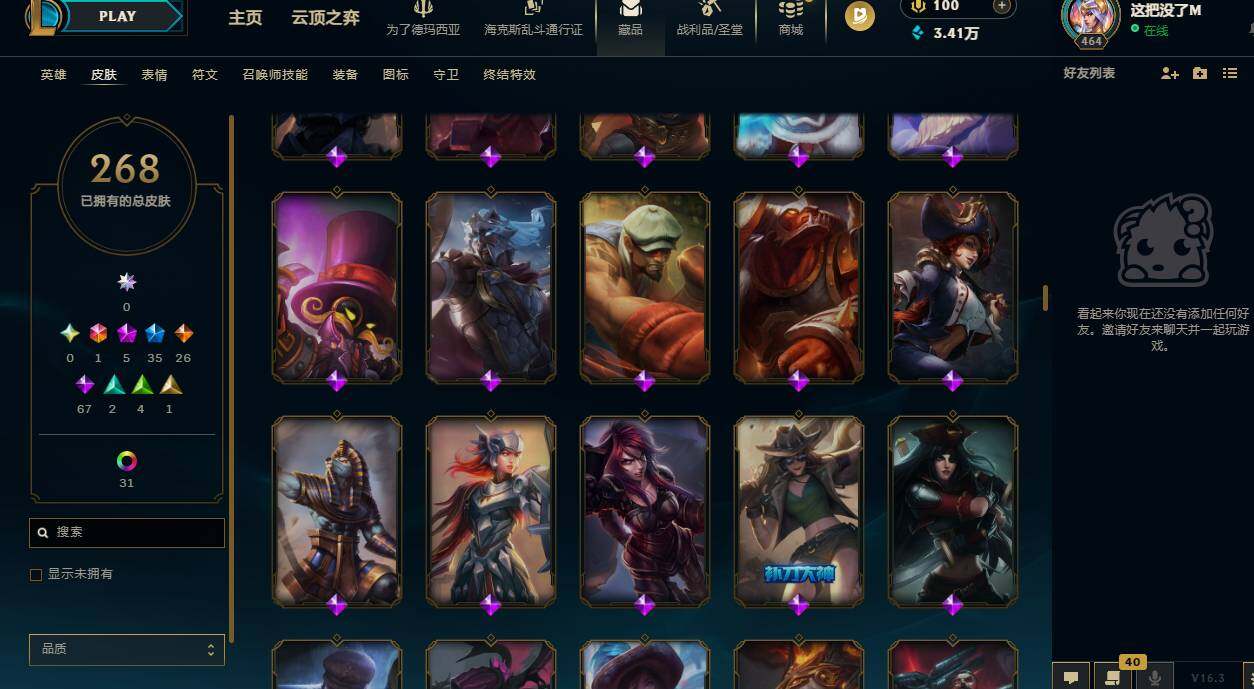 LOLCMW420746英雄联盟账号详情图14