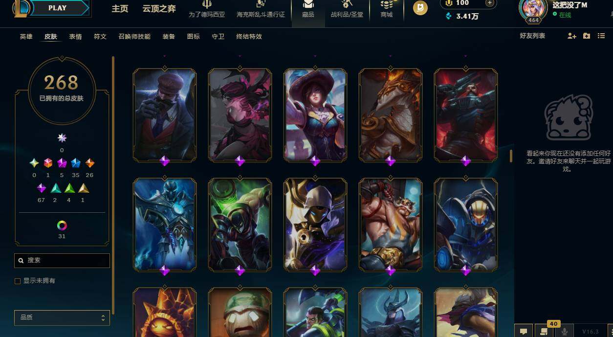 LOLCMW420746英雄联盟账号详情图15