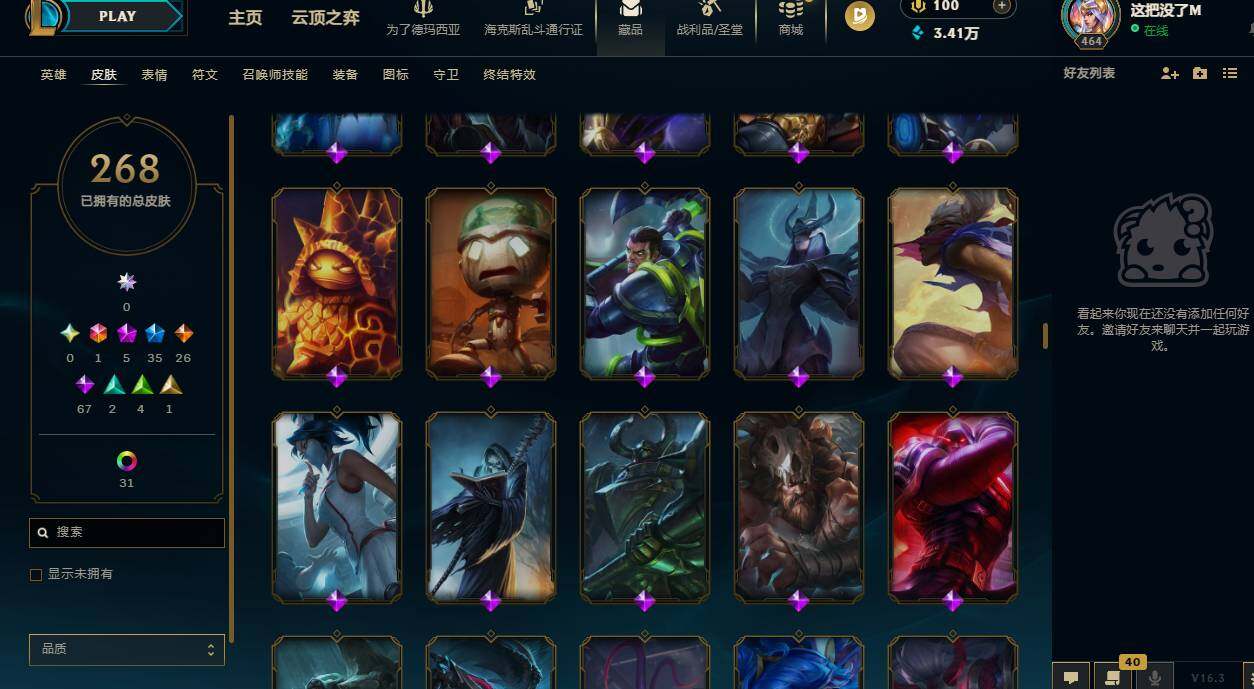 LOLCMW420746英雄联盟账号详情图16