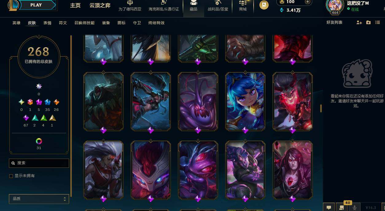 LOLCMW420746英雄联盟账号详情图17