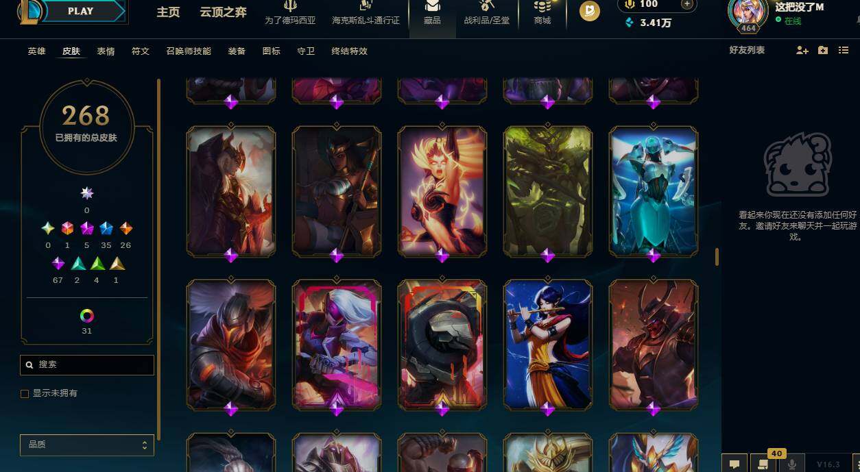 LOLCMW420746英雄联盟账号详情图18