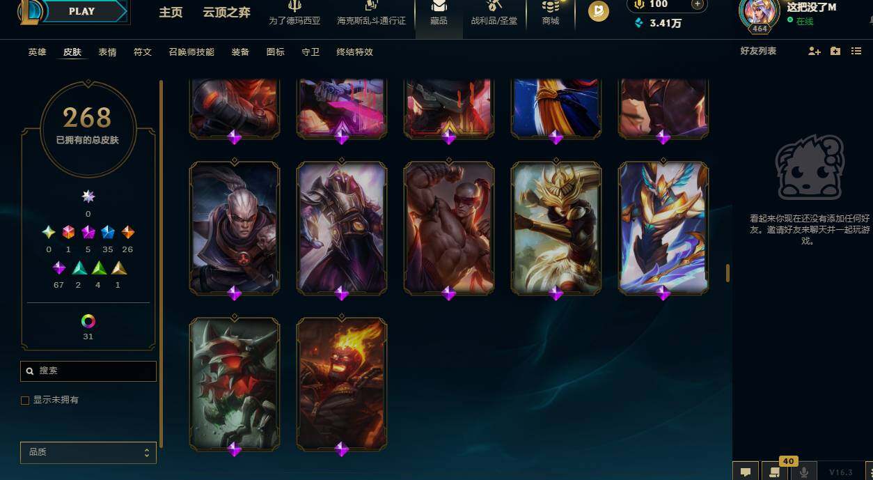 LOLCMW420746英雄联盟账号详情图19