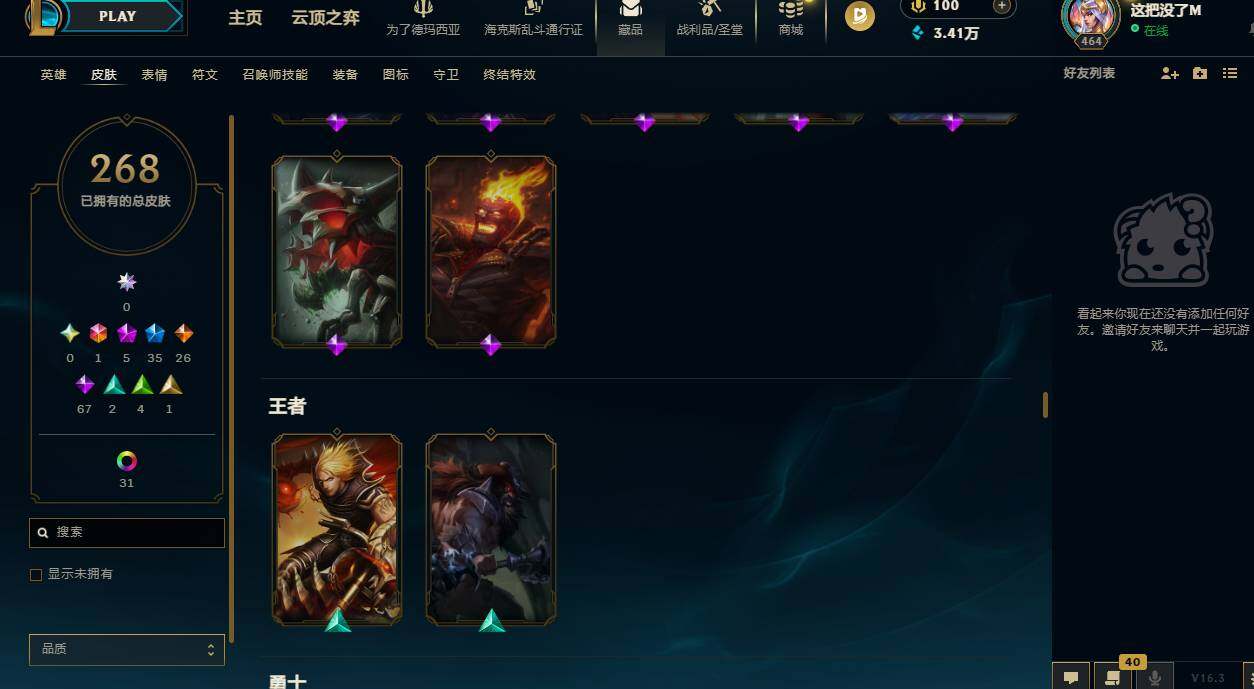 LOLCMW420746英雄联盟账号详情图20