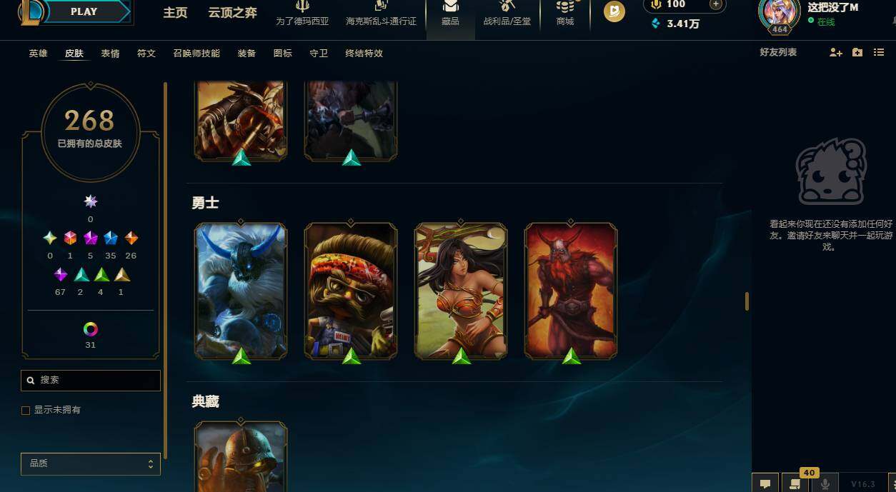 LOLCMW420746英雄联盟账号详情图22