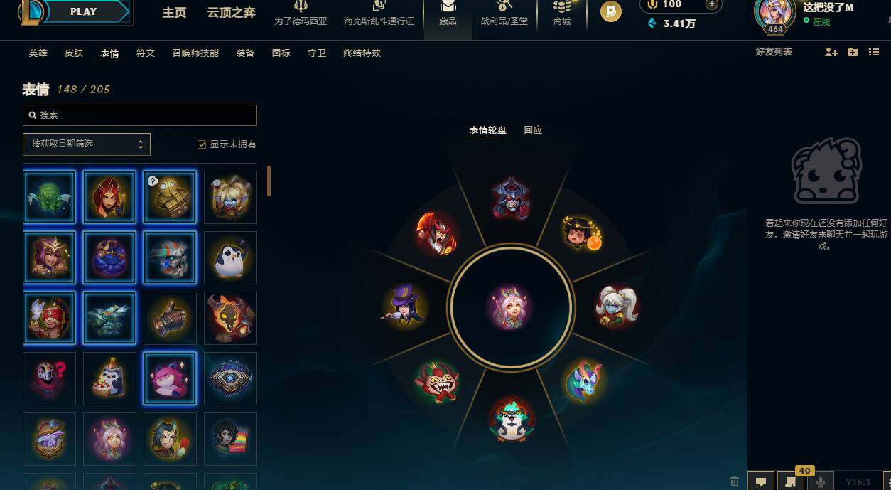 LOLCMW420746英雄联盟账号详情图24