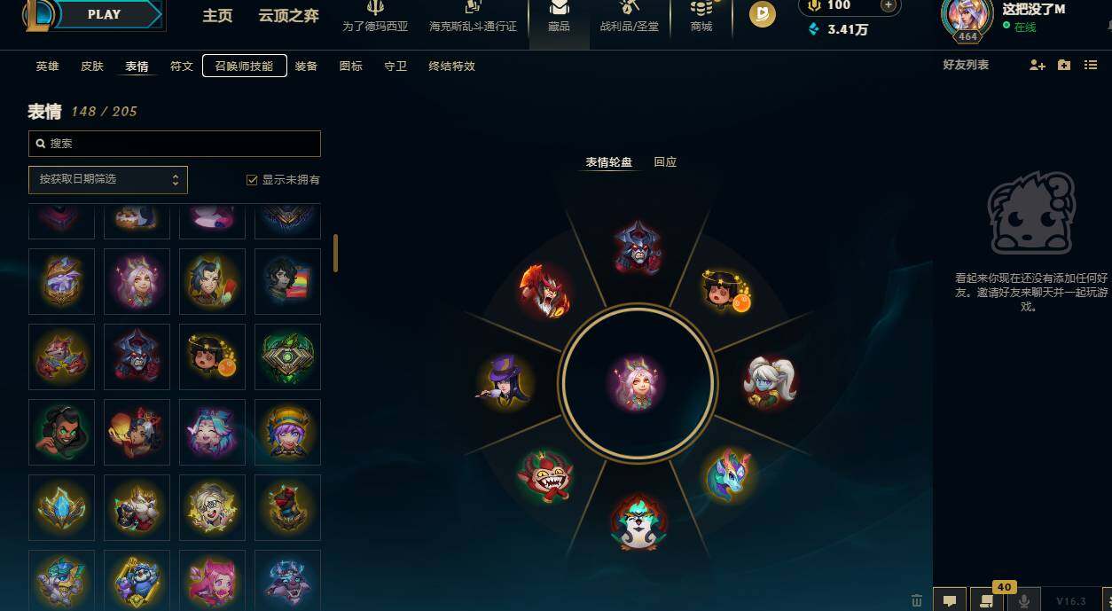 LOLCMW420746英雄联盟账号详情图25