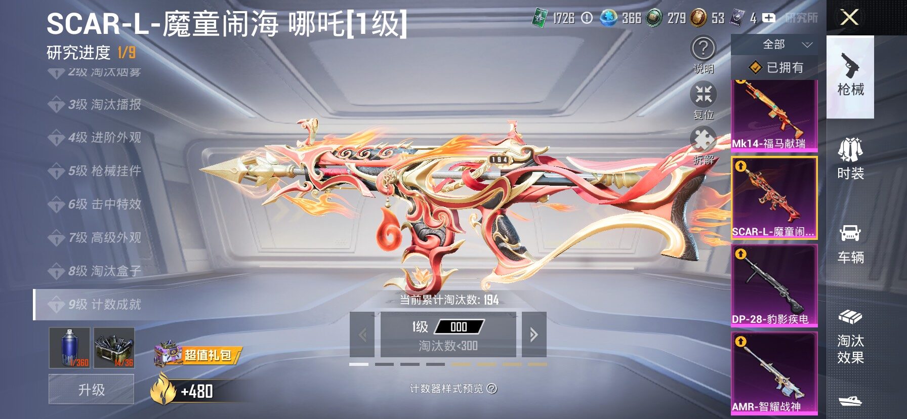 HPCMW4114934和平精英账号详情图9