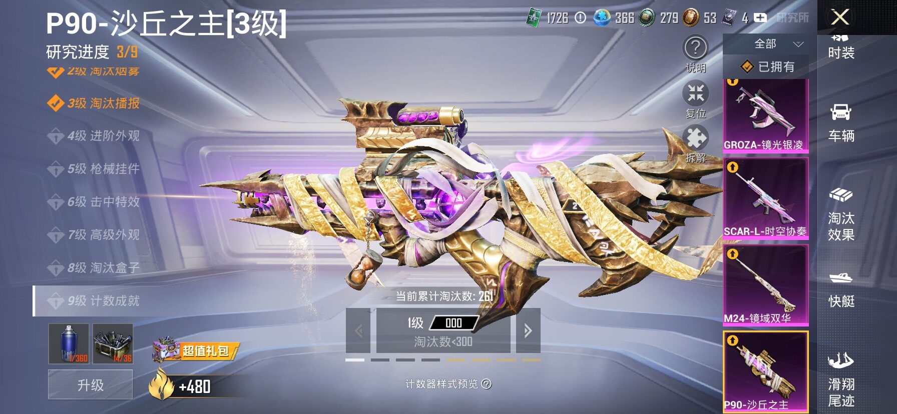 HPCMW4114934和平精英账号详情图10