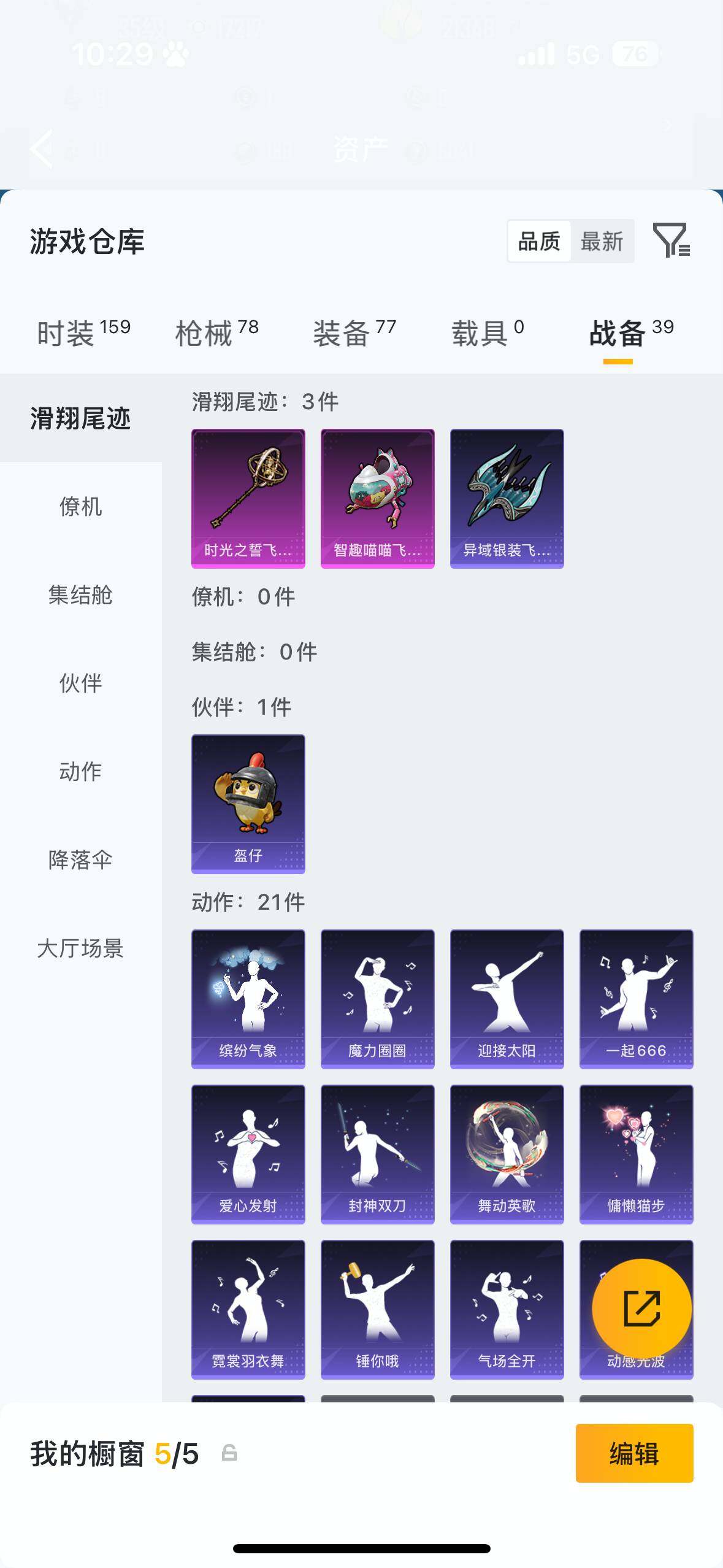 HPCMW4113192和平精英账号详情图8