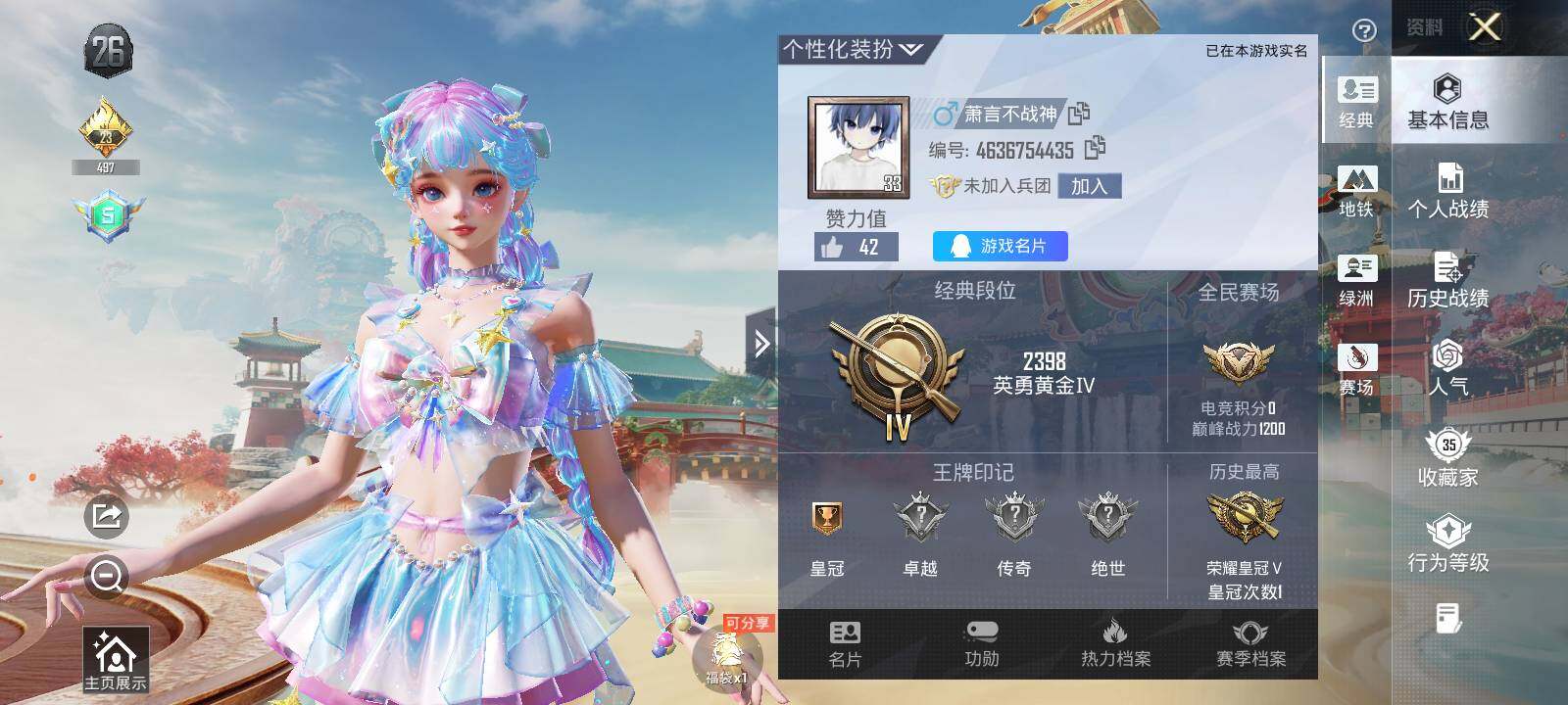 HPCMW4113192和平精英账号详情图7