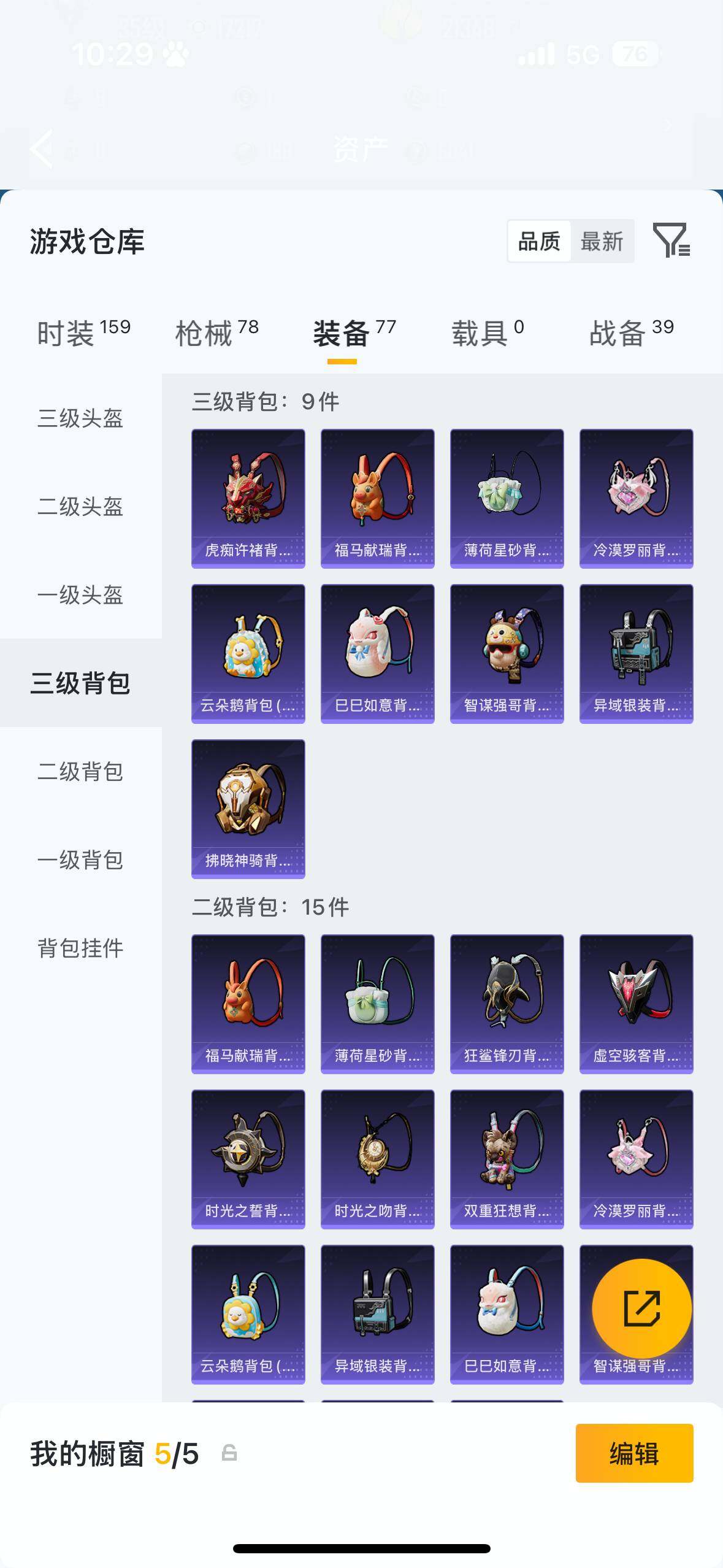 HPCMW4113192和平精英账号详情图9