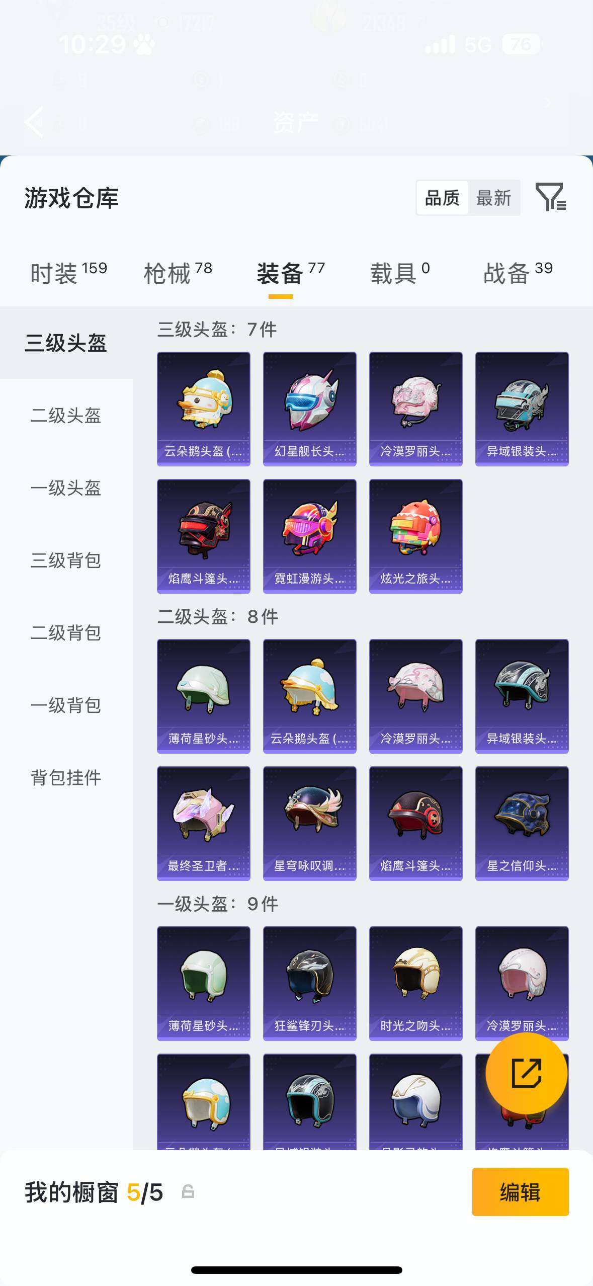 HPCMW4113192和平精英账号详情图10