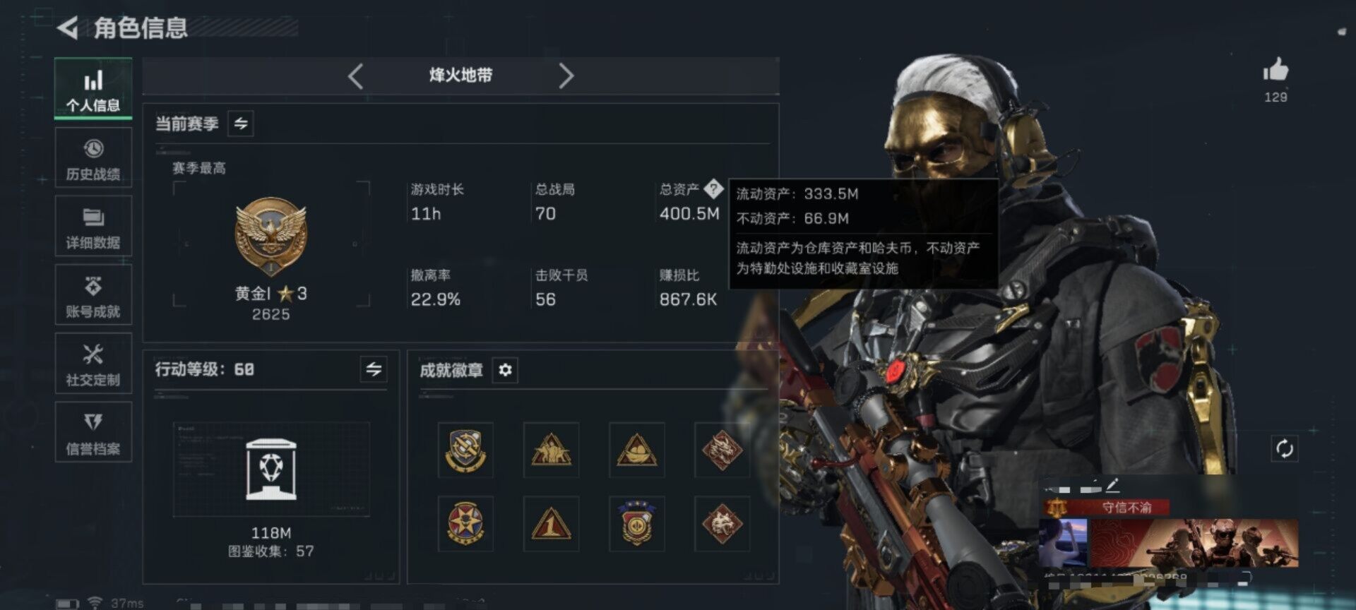 SJZEY458400三角洲行动账号详情图7