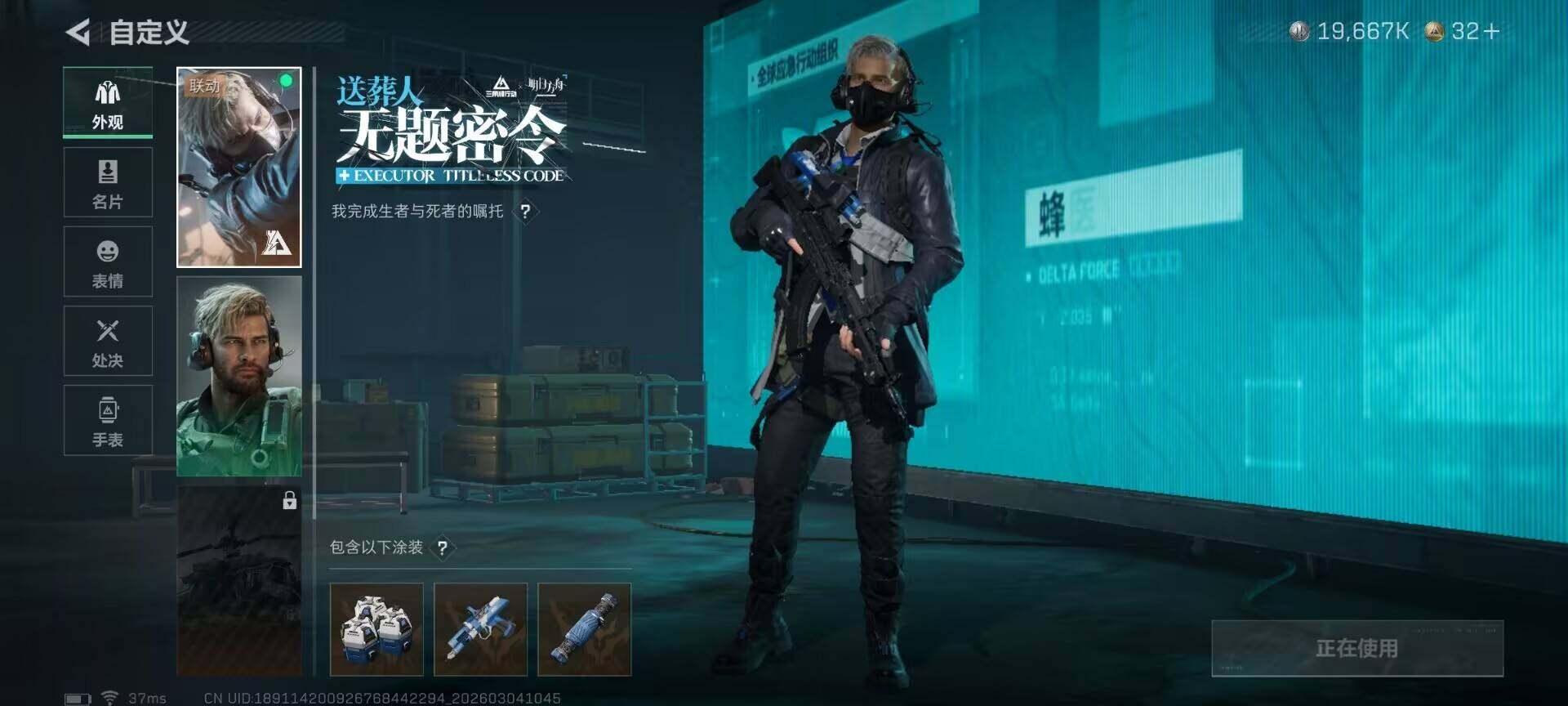 SJZEY458400三角洲行动账号详情图12