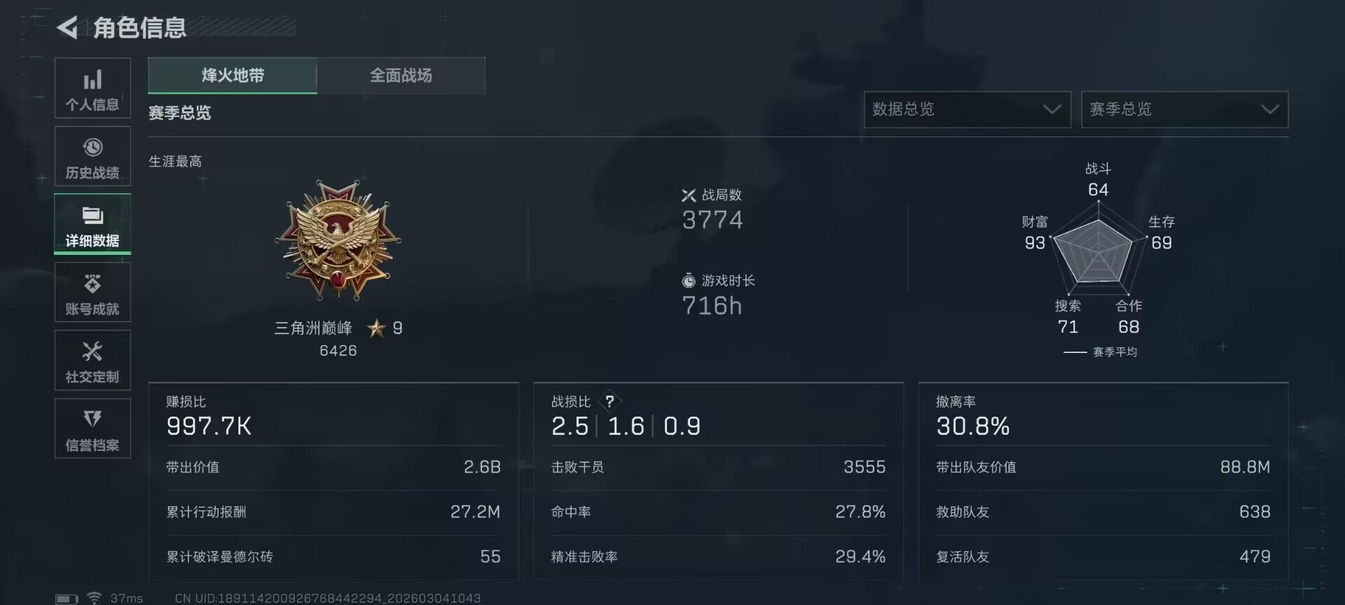 SJZEY458400三角洲行动账号详情图14